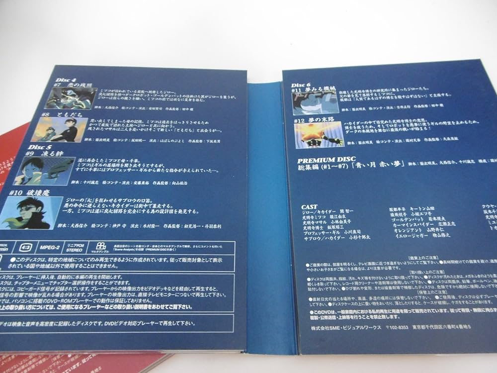 初回生産限定キカイダーDVDBOX Amazon.co.jp: 人造人間キカイダー BOX [DVD] : 特撮(映像), 伴